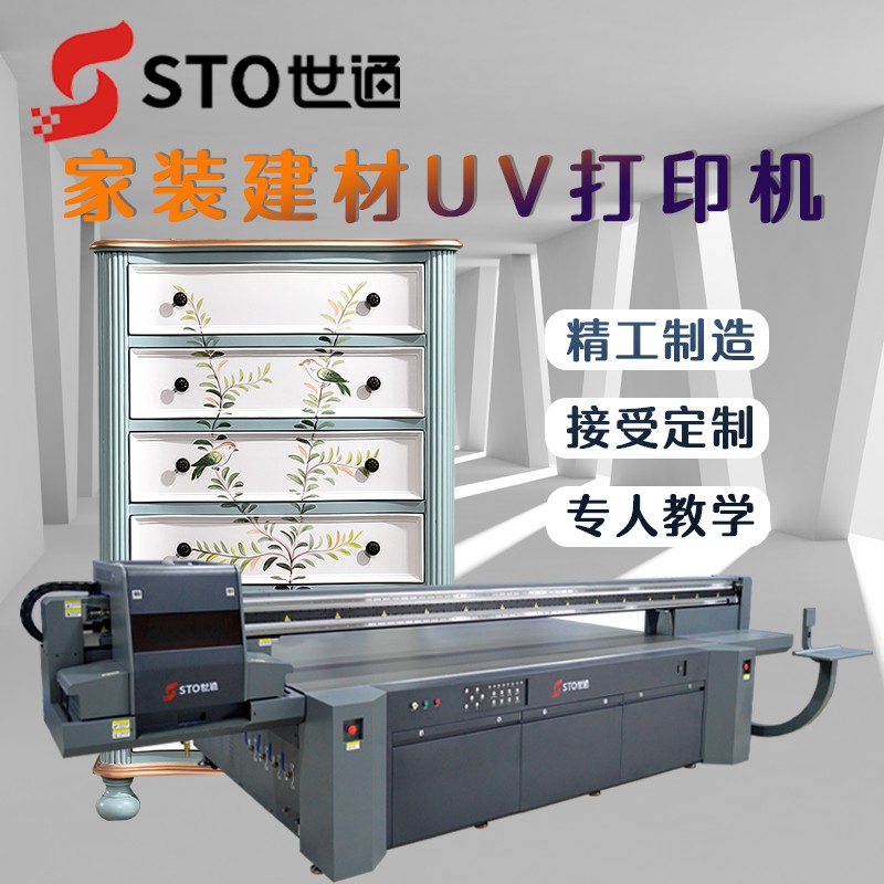 如何解決uv打印機打印後會掉色的問題