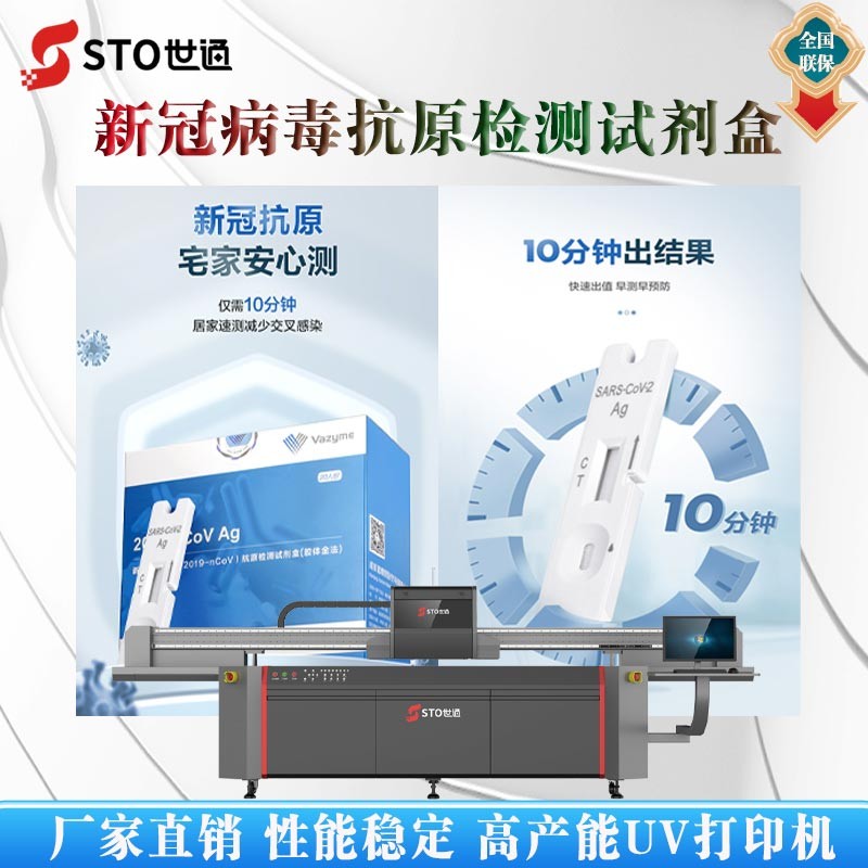 塑料新冠自測盒打印機-新冠測試盒UV打印機-高（gāo）效療標識噴（pēn）印設備