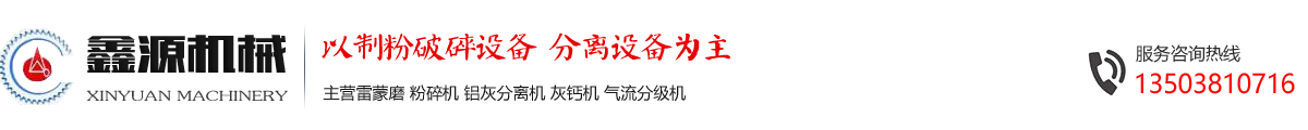 氣（qì）流分級機