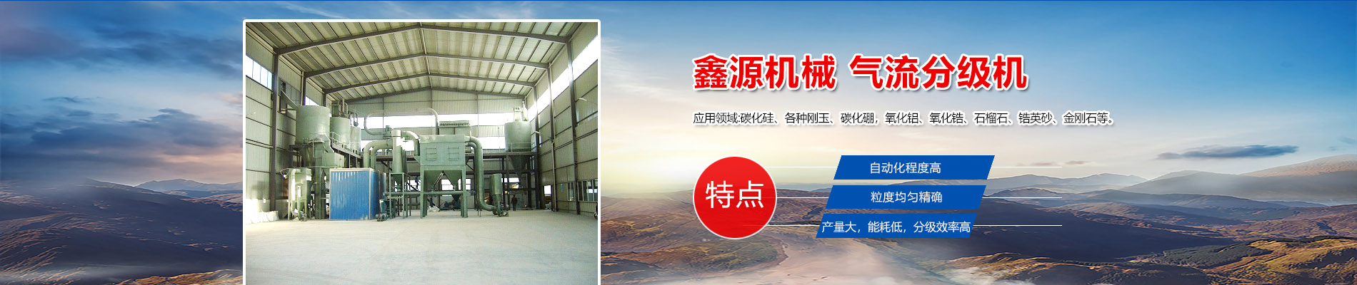 氣流（liú）分級機,分號機,分級輪