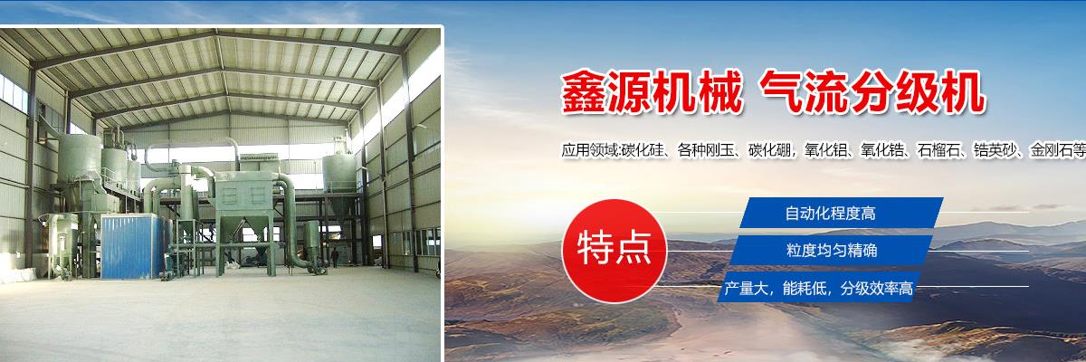 氣流分級機,分號機,分級輪