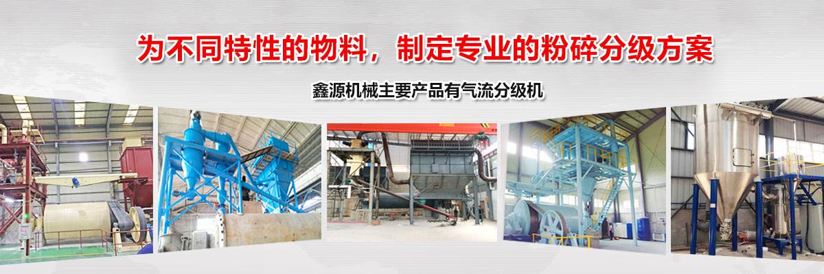 氣流分級（jí）機,分號機,分級（jí）輪（lún）