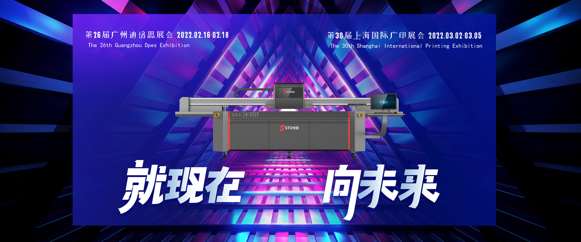 世通邀您相（xiàng）約第26屆迪培思廣州國際廣告（gào）展