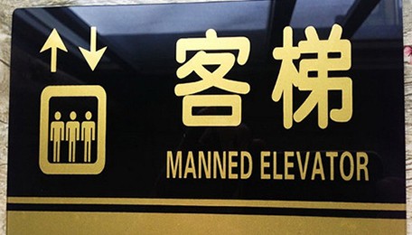 使用UV數碼打印機印（yìn）刷（shuā）各種材質廣告牌