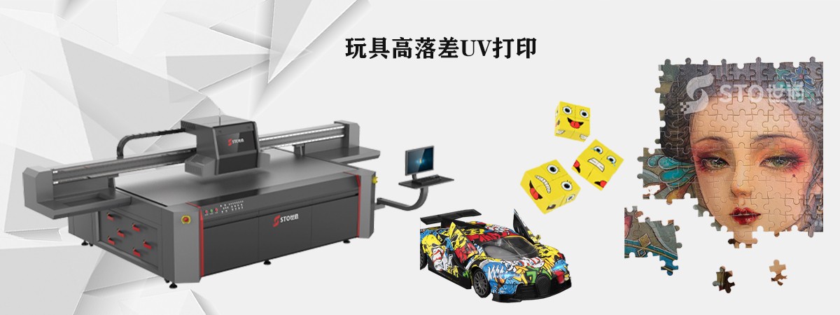 高落差異形uv打印機（jī）如（rú）果提高打印速度