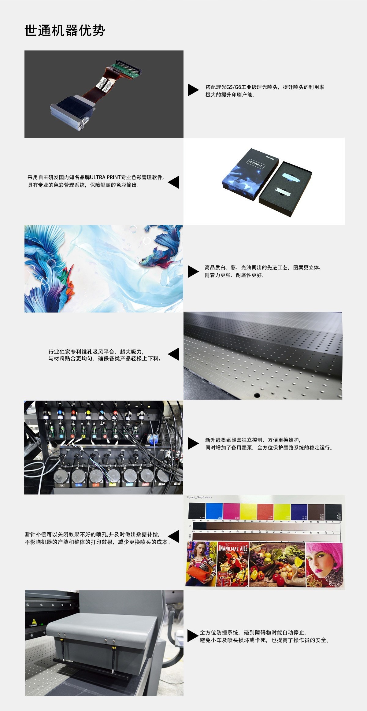 uv平板打印機搭配什麽噴頭比（bǐ）較好？
