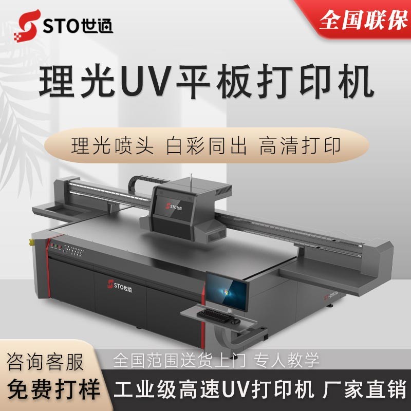 UV平板打印機有哪些（xiē）塗層分類