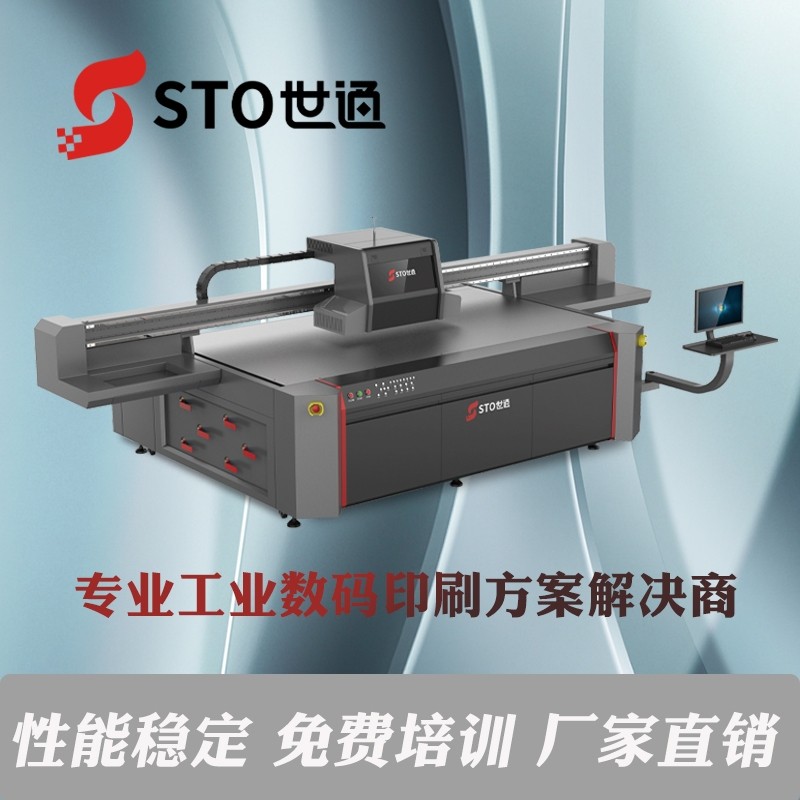 工業（yè）噴頭UV打印機的發展趨勢