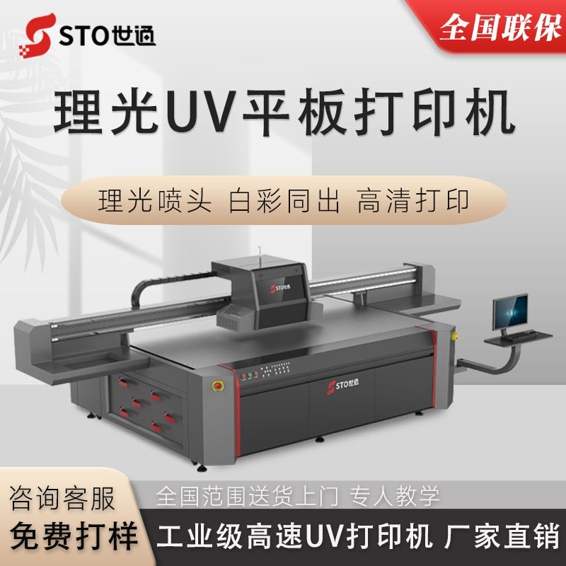 理光G62513UV打（dǎ）印機參數，2513UV打印機可以打印什麽材料？