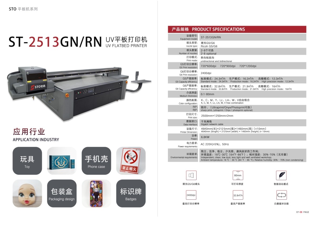 可打印40MM落差的（de）高落差UV打印機，高落（luò）差玩（wán）具UV彩印行業的新（xīn）突（tū）破