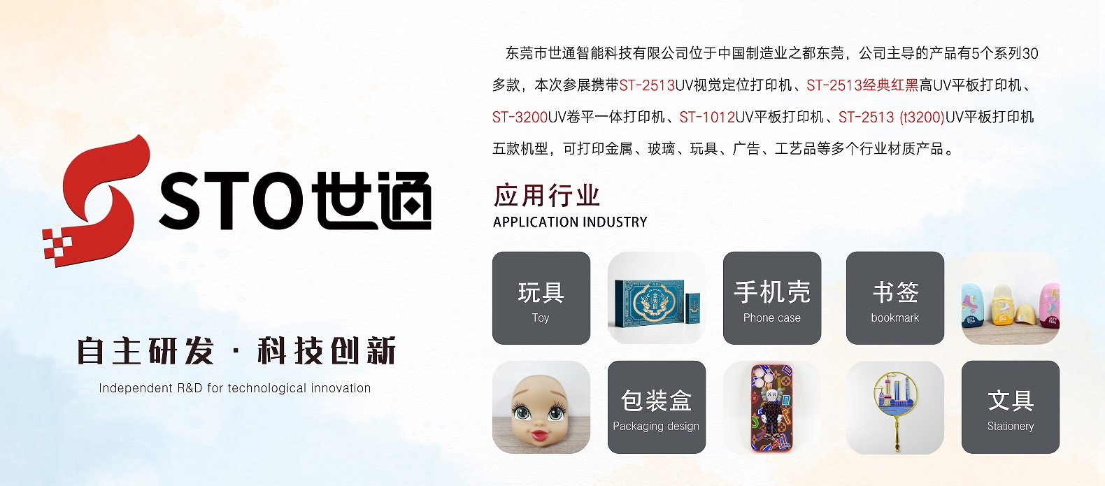 UV平板打印機的基礎小知（zhī）識