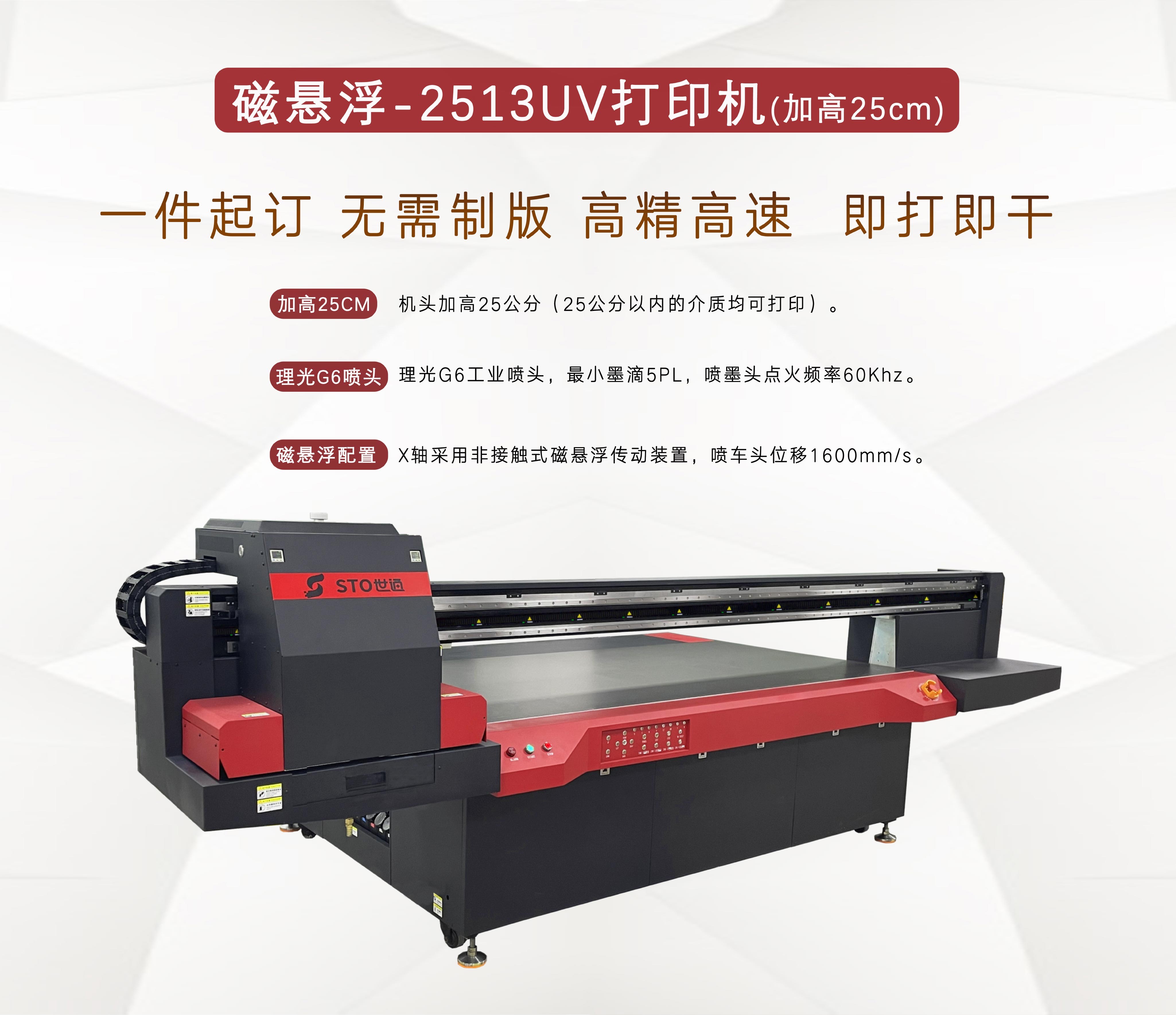 UV打印機打印茶葉包裝賦予傳統與創（chuàng）意（yì）的交融（róng）意境