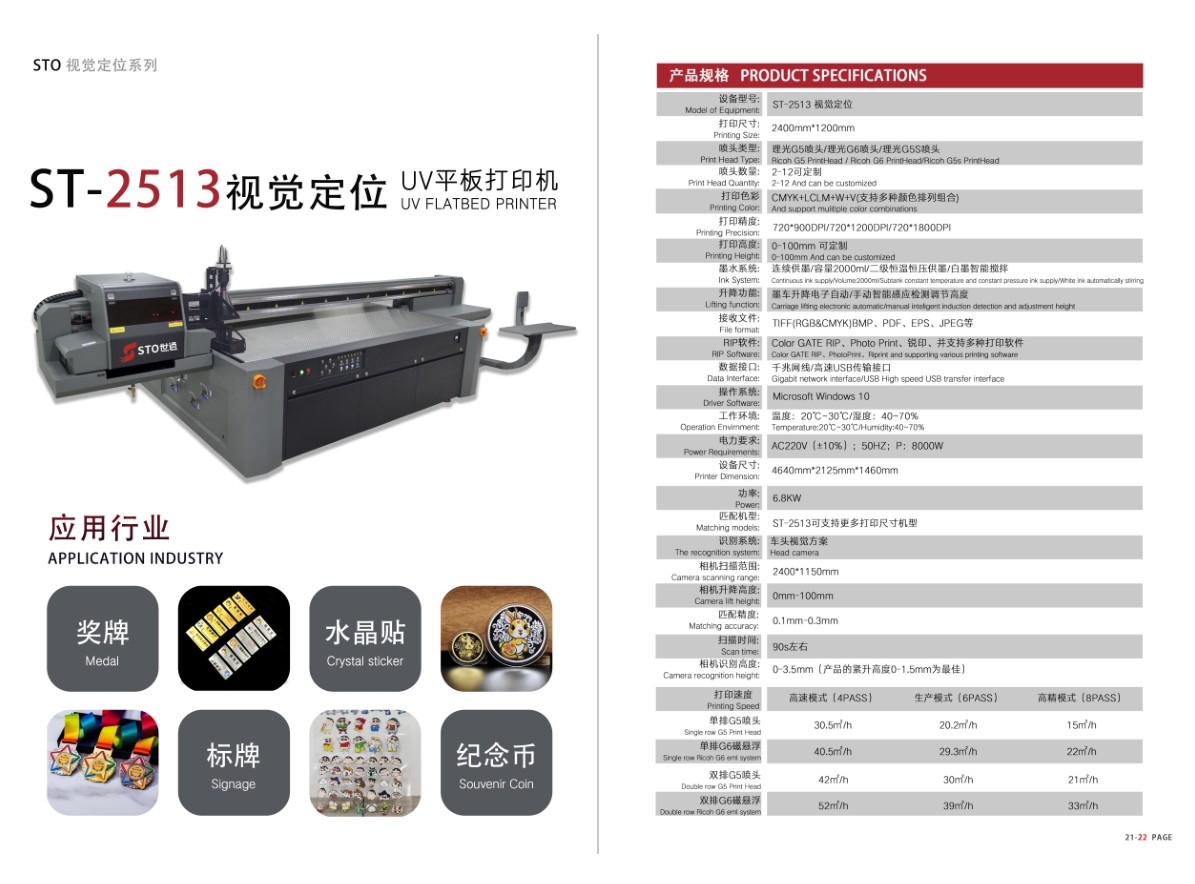 UV打印機升級CCD視覺定（dìng）位UV打印機，打印更加精準高效