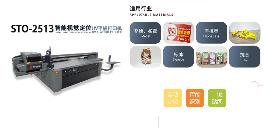 冬季保養UV打印機噴頭，從這3個方麵入（rù）手，有效又省心！